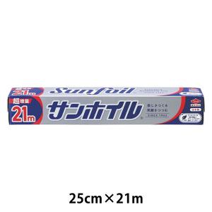 （セール）サンホイル アルミホイル 25cm×21m 1本 東洋アルミエコープロダクツ