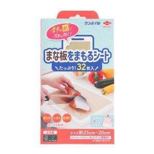 まな板をまもるシート 厚手の紙で汚れを防ぐ 約25cm×20cm 日本製 1箱（32枚入）東洋アルミエコープロダクツ｜LOHACO by アスクル