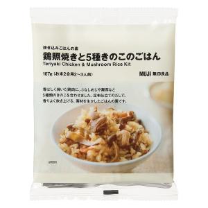 無印良品 炊き込みごはんの素 鶏照焼きと5種きのこのごはん 167g（お米2合用2〜3人前） 良品計画｜LOHACO by アスクル
