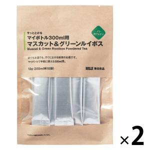 無印良品 サッととけるマイボトル300ml用 マスカット＆グリーンルイボス 13g（300ml用10袋） 1セット（1個×2）｜LOHACO by アスクル