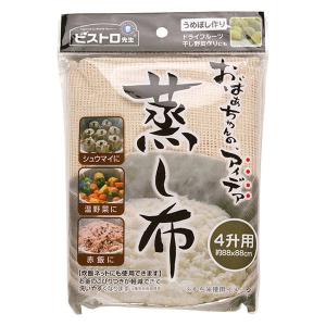 蒸し布（L）70*65cm / 特級和せいろS24・S27・S30専用 綿100％ せいろ