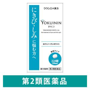LOHACO - ヨクイノーゲンホワイト 224錠 クラシエ薬品 錠剤 にきび