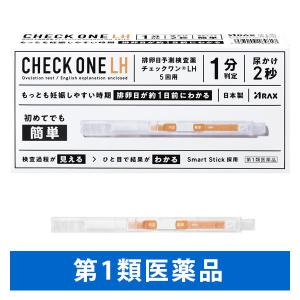 チェックワンLH 5回用 アラクス 排卵日予測検査薬【第1類医薬品】｜LOHACO by アスクル