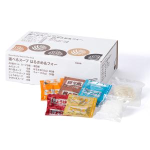 おいしさいろいろ 5つの味のスープはるさめ ( 10食入×2セット