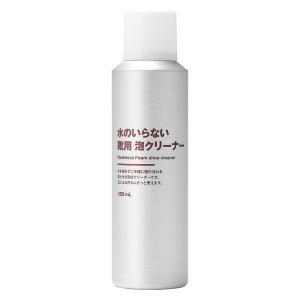 無印良品 水のいらない靴用泡クリーナー 180ml 良品計画｜LOHACO by アスクル