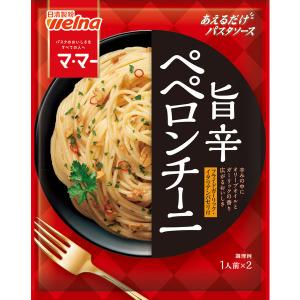 マ・マー あえるだけパスタソース 旨辛ペペロンチーニ 1人前×2　1個｜LOHACO by アスクル