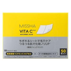 ミシャ ビタシー プラス クイックマスク ( 50枚入 )/ ミシャ(MISSHA