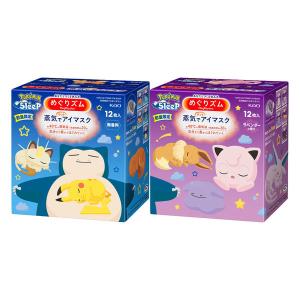 めぐりズム アイマスク 12枚のおすすめ人気商品一覧 通販 - Yahoo