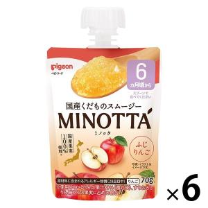 （6カ月頃から）国産くだものスムージー MINOTTA（ミノッタ） ふじりんご 1セット（1個（70g）×6） 離乳食 ピジョン