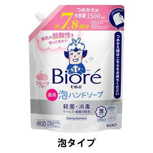（セール）ビオレu 泡ハンドソープ フルーツの香り 詰め替え 大容量 1500ml 1個 花王（泡タイプ）｜LOHACO by アスクル