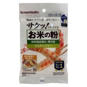 波里 お米の粉 お料理自慢の薄力粉 150g 1個 グルテンフリー｜LOHACO by アスクル