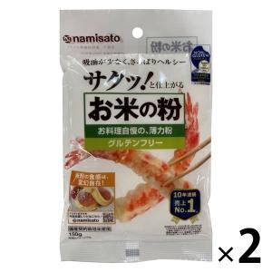 波里 お米の粉 お料理自慢の薄力粉 150g 1セット（1個×2）グルテンフリー｜LOHACO by アスクル