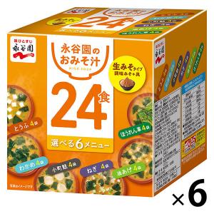 永谷園 箱入り 生みそタイプみそ汁 6種 ( 24食入 ) 味噌汁 生みそ