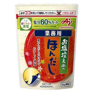 ほんだし 業務用かつおだし 袋 1kg（味の素） : うまいらどっとこむ