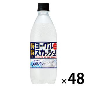 トロピカルヨーグルトスカッシュ h-lohaco_rx54035