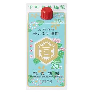 キンミヤ 焼酎 キンミヤパック 25度 900ml パック 1本 宮崎本店 金宮 甲類｜LOHACO by アスクル