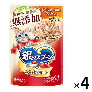 銀のスプーン パウチ 無添加まぐろ・かつお・ささみ入り ( 60g*12袋入
