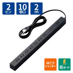 延長コード 電源タップ 10個口スイッチ無しホコリシャッター付固定＆吊下可能2m ブラック ECT-0102BK エレコム 1個｜LOHACO by アスクル