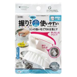 キッチンブラシ 握りやすい ゴシゴシ洗える まな板・ザル・調理器具洗い キズつけにくい ホワイト 日本製 1個 まめいた