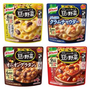 【お楽しみセット】クノール　ポタージュで食べる豆と野菜　4種アソートセット