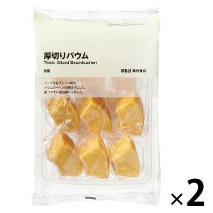 無印良品 大袋 厚切りバウム 1セット（1袋（9個入）×2） 良品計画【個包装】（イチオシ）｜LOHACO by アスクル