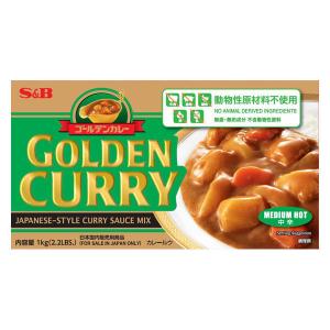 S&B ゴールデンカレー 40個 エスビー食品 S&B ゴールデンカレー 中辛 (動物性原料不使用) 1kg