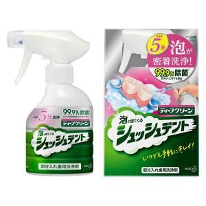 入れ歯洗浄剤 部分用 ディープクリーン シュッシュデント 本体 270ml 花王｜LOHACO by アスクル