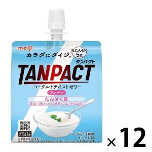 【アウトレット】明治　TANPACT ヨーグルトテイストゼリー プレーン 　１セット（180g×12個）　栄養補助ゼリー飲料