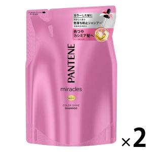 【アウトレット】パンテーンミラクルズ カラーシャイン シャンプー 詰め替え 420ml 2個 P＆G　カラーケア