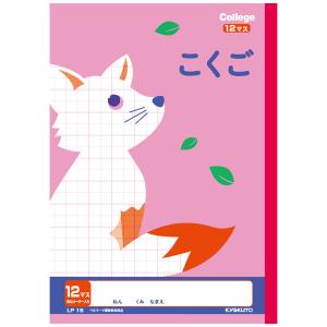 ジャポニカ学習帳 国語 18マス 12行 縦リーダー入り JL-11 [01] 〔合計