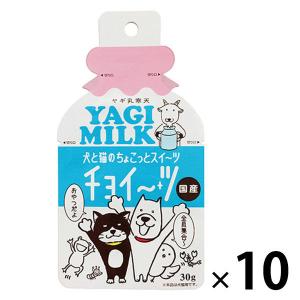 チョイーツ 国産ヤギミルク 犬猫用 国産 30g 10袋 わんわん おやつ ドッグフード キャットフード ウェット パウチ