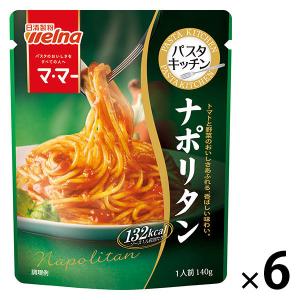 マ・マー　パスタキッチン　ナポリタン　1人前・140g　1セット（6個）パスタソース　日清製粉ウェルナ