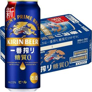 ビール　一番搾り 糖質ゼロ 500ml　1ケース(24本)　 缶ビール　キリンビール