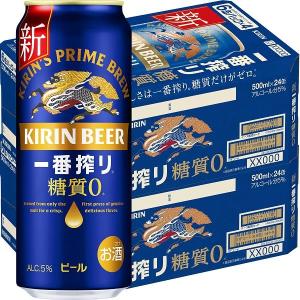 ビール　一番搾り 糖質ゼロ 500ml　2ケース(48本)　 缶ビール　キリンビール｜LOHACO by ASKUL