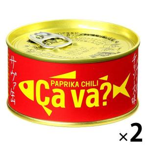 岩手缶詰 岩手県産 国産サバのパプリカチリソース Ca va?（サヴァ）缶 2缶 鯖缶