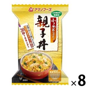 【アウトレット】アサヒグループ食品 アマノフーズ 親子丼 8個