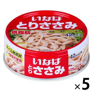 缶詰 いなば食品 とりささみフレーク低脂肪 国産 70g 5缶 国産