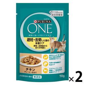 ピュリナワン（PURINA ONE）避妊去勢した猫の体重ケア 避妊・去勢後 チキン 70g 2袋 キャットフード ウェット パウチ