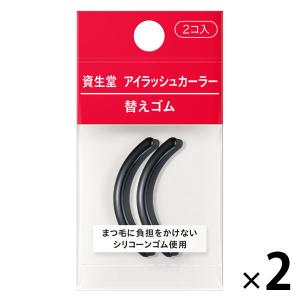 SHISEIDO（資生堂） (ポスト投函)資生堂 アイラッシュカーラー