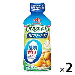 パルスイートカロリーゼロ（液体タイプ）350g 2本 カロリーゼロ 糖類ゼロ 甘味料 砂糖 調味料 味の素｜LOHACO by アスクル