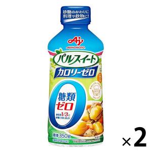 パルスイートカロリーゼロ（液体タイプ）350g 2本　味の素