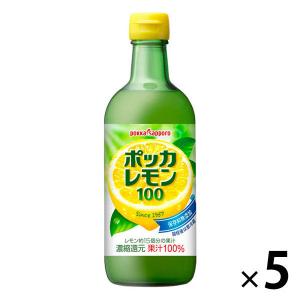 ポッカレモン100　保存料無添加　濃縮還元　果汁100%　450ml　1セット（5個）　ポッカサッポロ