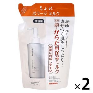 Musée Cosme ミルクローション 2個 MUSEE COSME HOW TO GUIDE