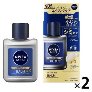 ニベア MEN プレミアムシリーズ スキンケアセット 8点セット ニベアメン アクティブエイジローション ( 110ml )/ スキンケア メンズ