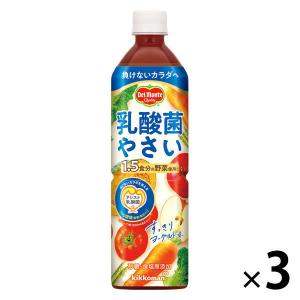 デルモンテ 乳酸菌やさい 900g 1セット（3本）【野菜ジュース】