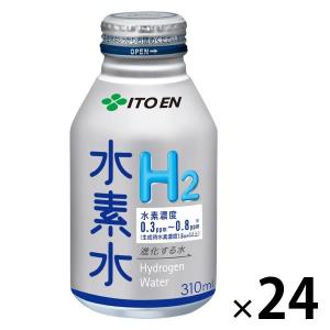 伊藤園 進化する水素水 H2 ボトル缶 310ml 1箱（24本入） 水 小容量 飲み切り 【軟水】