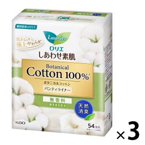 ライナー 14cm ロリエ しあわせ素肌 パンティライナー BOTANICALCOTTON100％ 天然消臭 1セット（3個） 花王 おりものシート