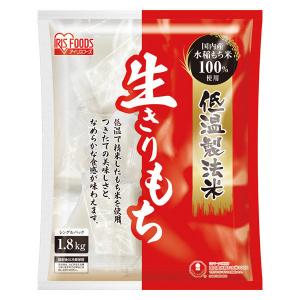 アイリスフーズ 低温製法米の生きりもち 個包装 1.8kg 1個｜LOHACO by アスクル