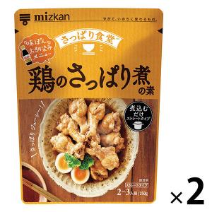 ミツカン 鶏のさっぱり煮の素 250g 2個｜LOHACO by ASKUL