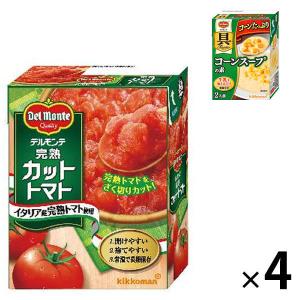 デルモンテ　カットトマト（紙パック）388g　4個＋具tanto（タント）コーンスープおまけ付き　素材缶詰（トマト）　キッコーマン